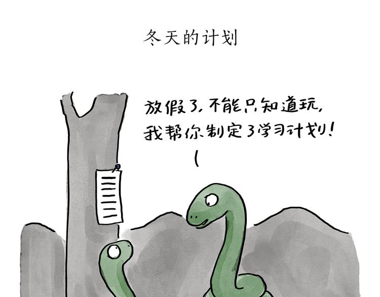 🍹繪心一笑 第189话 电话账单 第9页