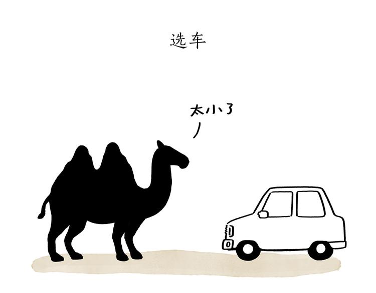 🍹繪心一笑 第191话 大蒜约会 第16页