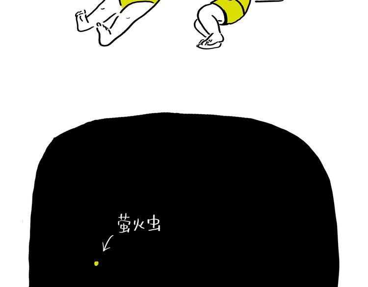 🍹繪心一笑 第191话 大蒜约会 第21页