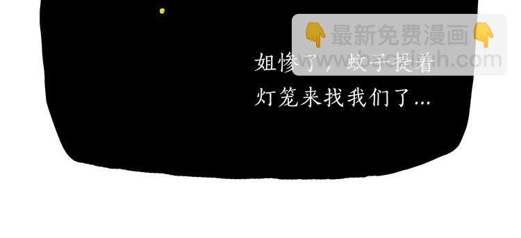 🍹繪心一笑 第191话 大蒜约会 第22页