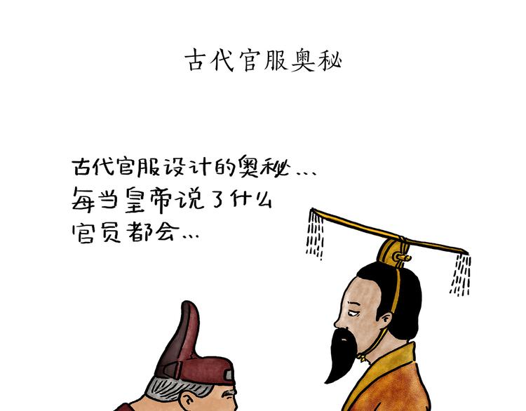 🍹繪心一笑 第191话 大蒜约会 第23页