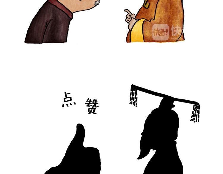 🍹繪心一笑 第191话 大蒜约会 第24页