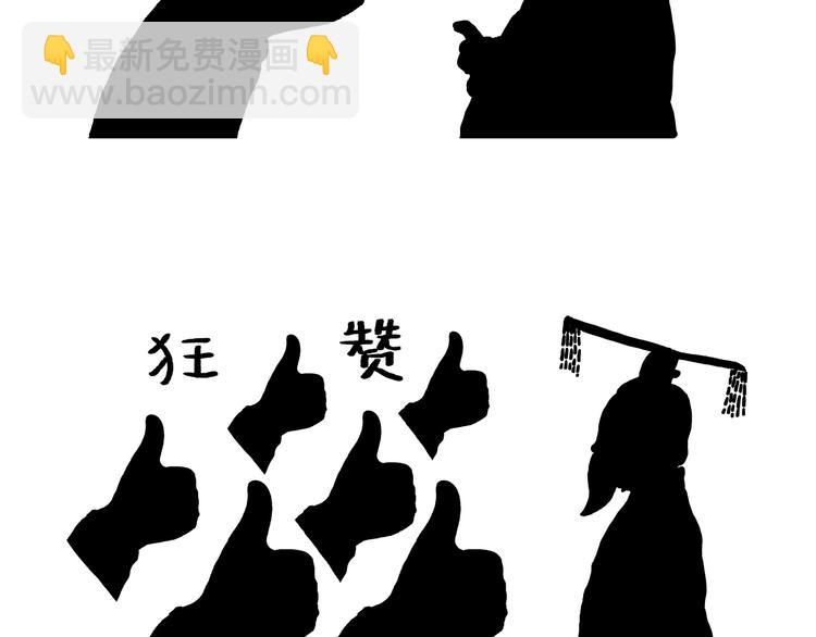 🍹繪心一笑 第191话 大蒜约会 第25页