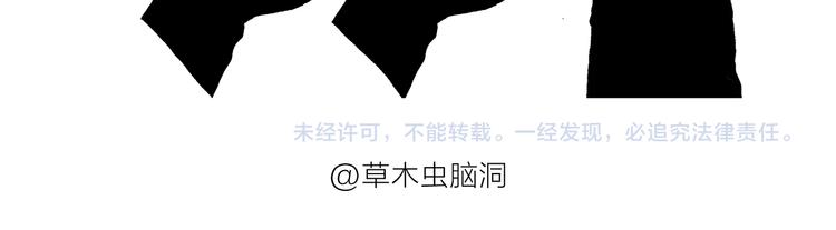 🍹繪心一笑 第191话 大蒜约会 第26页