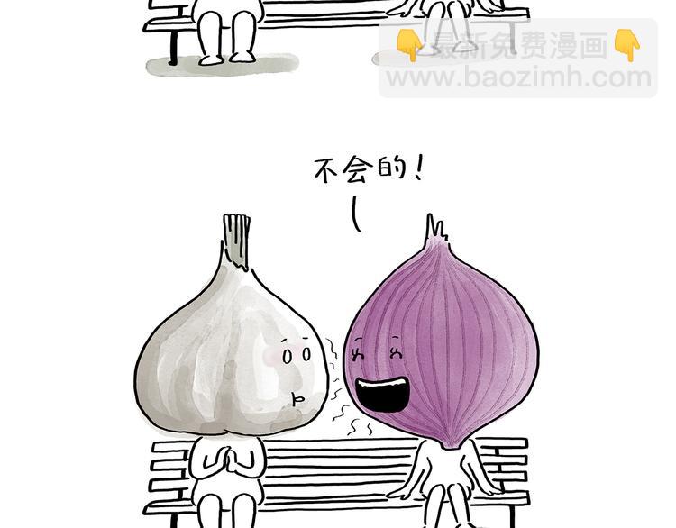 🍹繪心一笑 第191话 大蒜约会 第6页