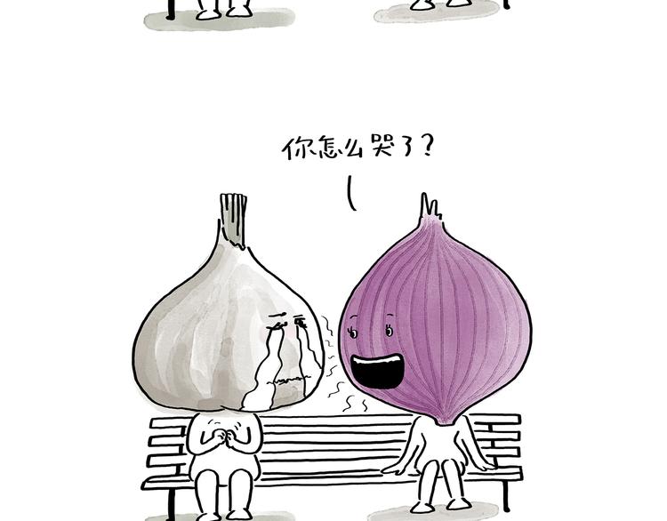 🍹繪心一笑 第191话 大蒜约会 第7页
