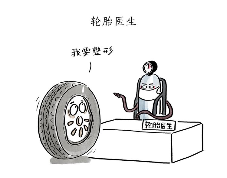 🍹繪心一笑 第193话 敷面膜 第10页