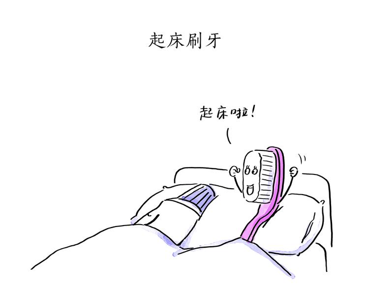 🍹繪心一笑 第193话 敷面膜 第13页