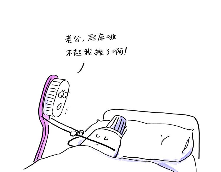 🍹繪心一笑 第193话 敷面膜 第14页