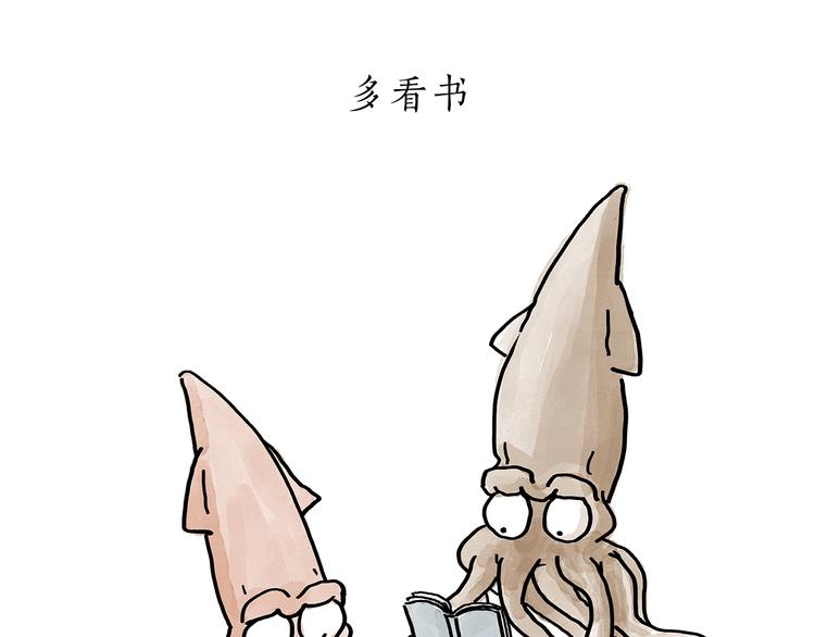 🍹繪心一笑 第193话 敷面膜 第17页