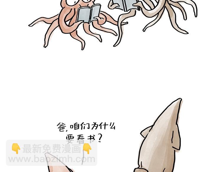 🍹繪心一笑 第193话 敷面膜 第18页