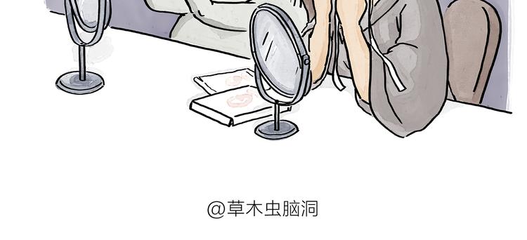 🍹繪心一笑 第193话 敷面膜 第2页