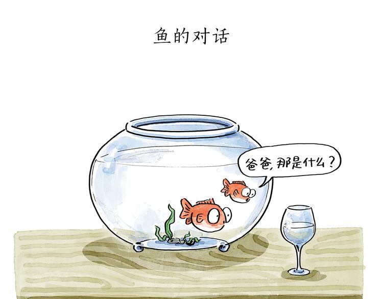 🍹繪心一笑 第193话 敷面膜 第3页