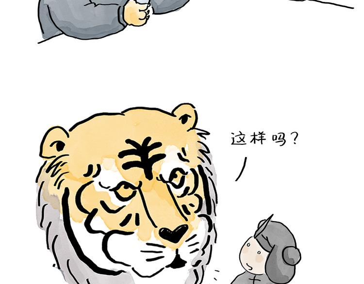 🍹繪心一笑 第193话 敷面膜 第7页