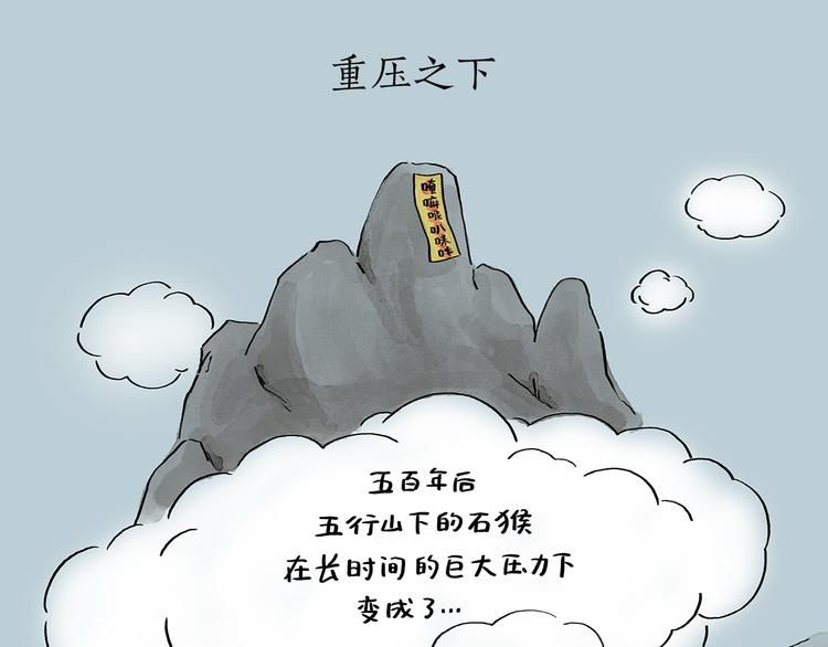 🍹繪心一笑 第195话 重压之下 第1页
