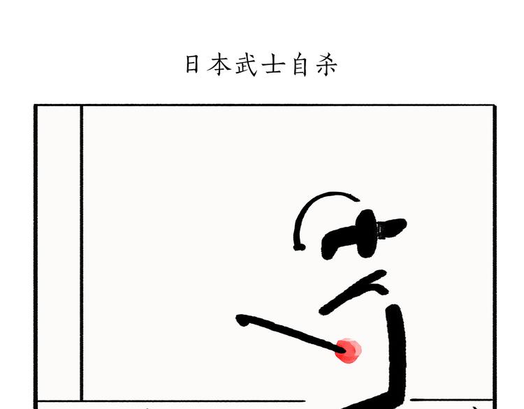 🍹繪心一笑 第195话 重压之下 第18页