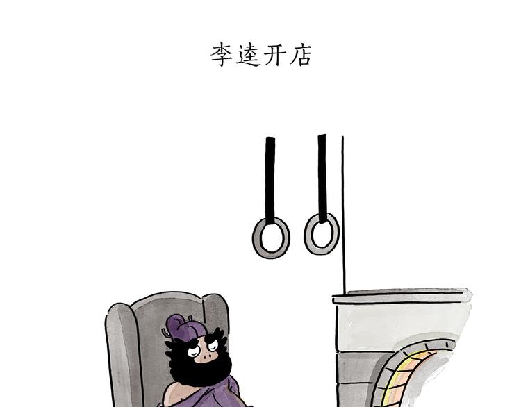 🍹繪心一笑 第195话 重压之下 第23页