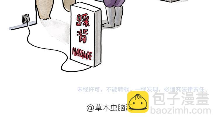 🍹繪心一笑 第195话 重压之下 第27页