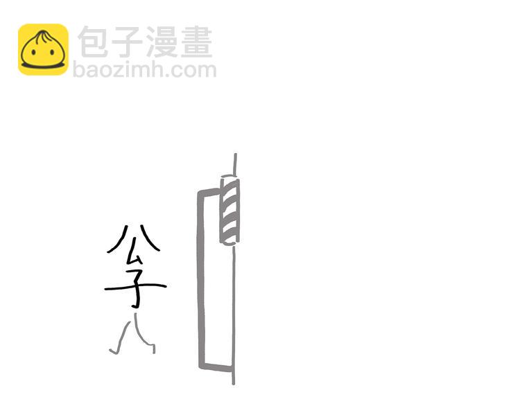 🍹繪心一笑 第195话 重压之下 第4页