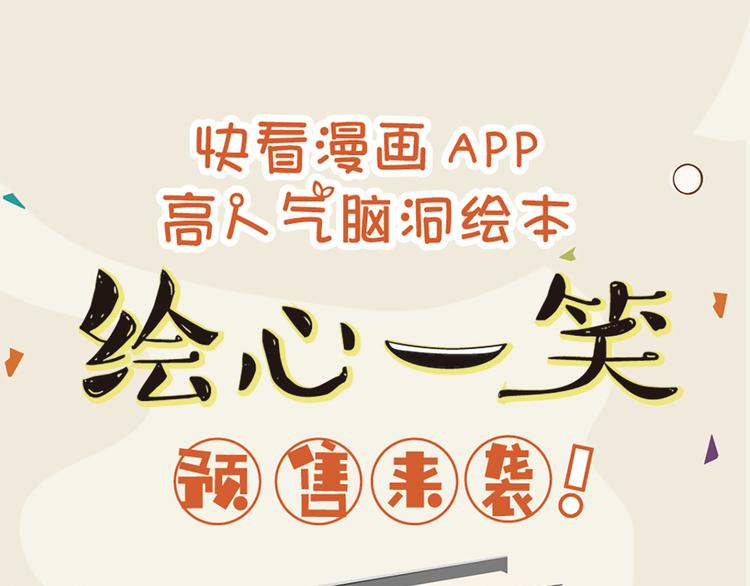 🍹繪心一笑 《绘心一笑》单行本预售 第1页