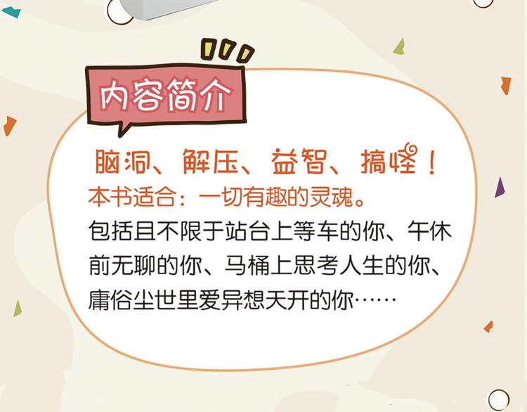 🍹繪心一笑 《绘心一笑》单行本预售 第3页