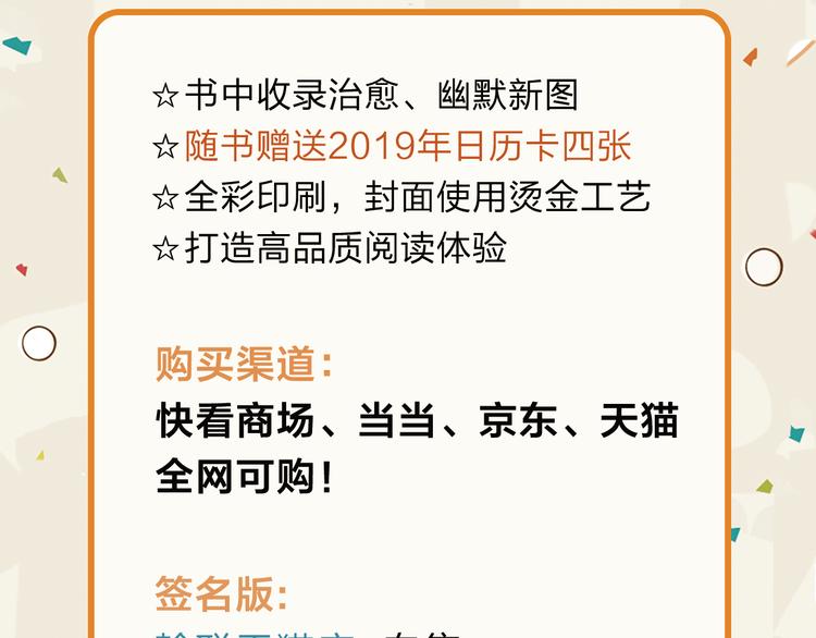 🍹繪心一笑 《绘心一笑》单行本预售 第4页