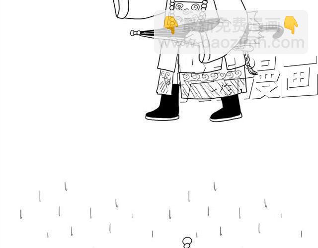 🍹繪心一笑 师傅洗漱 第11页