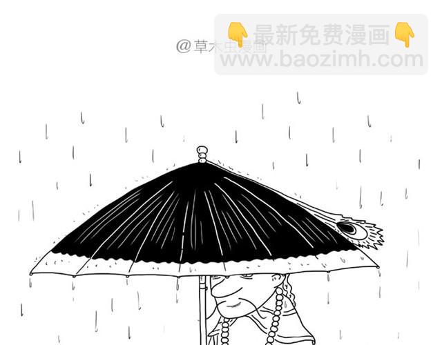 🍹繪心一笑 师傅洗漱 第13页
