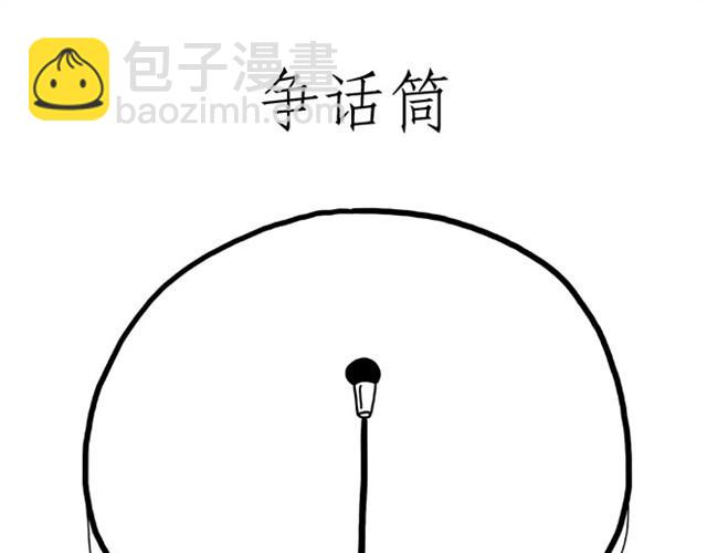 🍹繪心一笑 师傅洗漱 第15页