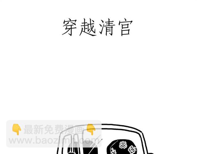🍹繪心一笑 师傅洗漱 第20页