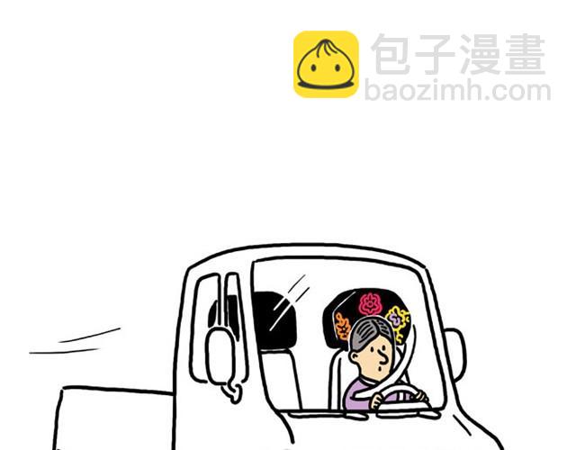 🍹繪心一笑 师傅洗漱 第22页