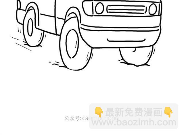 🍹繪心一笑 师傅洗漱 第23页