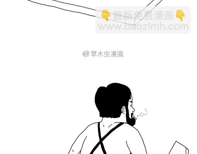 🍹繪心一笑 师傅洗漱 第29页