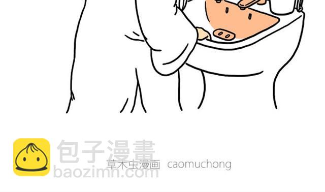 🍹繪心一笑 师傅洗漱 第32页
