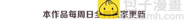 🍹繪心一笑 师傅洗漱 第33页