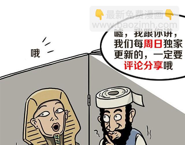 🍹繪心一笑 师傅洗漱 第34页