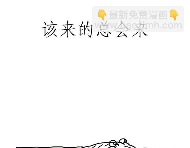 🍹繪心一笑 师傅洗漱 第5页