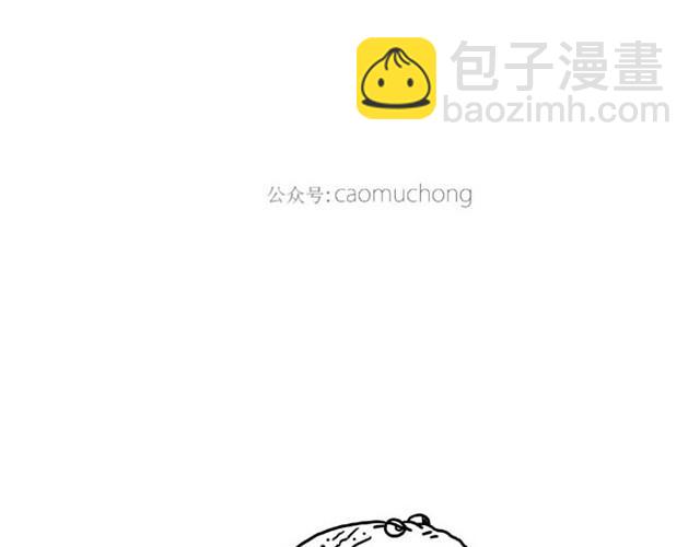 🍹繪心一笑 师傅洗漱 第8页