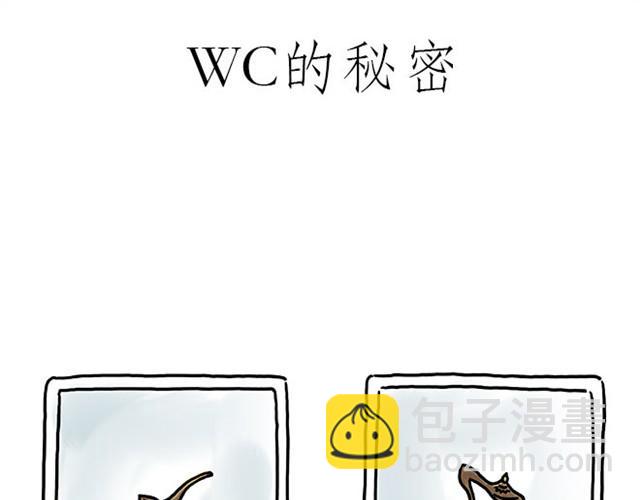 🍹繪心一笑 师傅赛龙舟 第15页