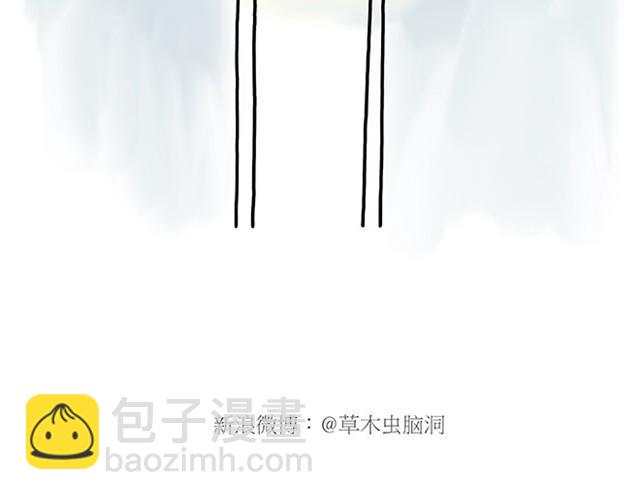 🍹繪心一笑 师傅赛龙舟 第18页