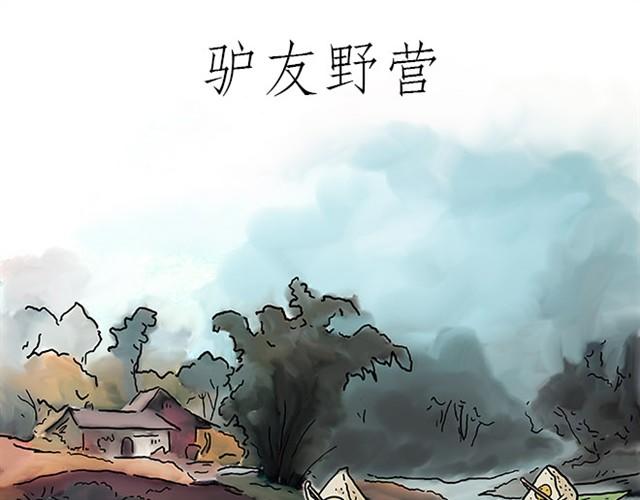 🍹繪心一笑 师傅赛龙舟 第27页