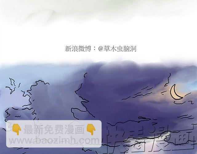 🍹繪心一笑 师傅赛龙舟 第30页
