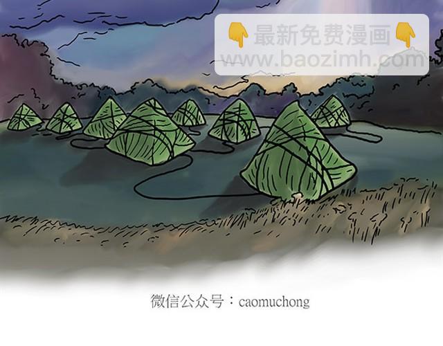 🍹繪心一笑 师傅赛龙舟 第31页