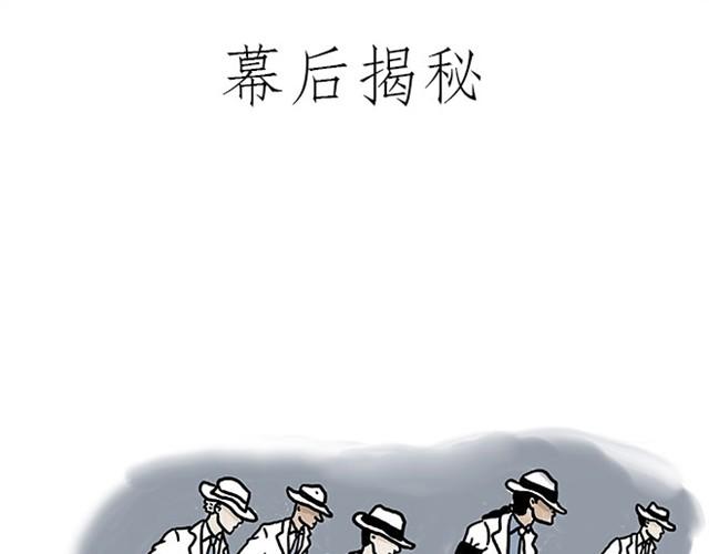 🍹繪心一笑 师傅赛龙舟 第33页