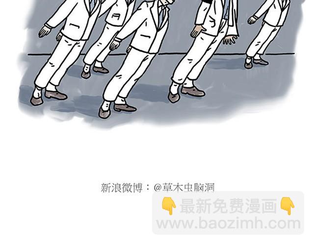 🍹繪心一笑 师傅赛龙舟 第34页
