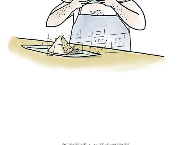 🍹繪心一笑 师傅赛龙舟 第6页