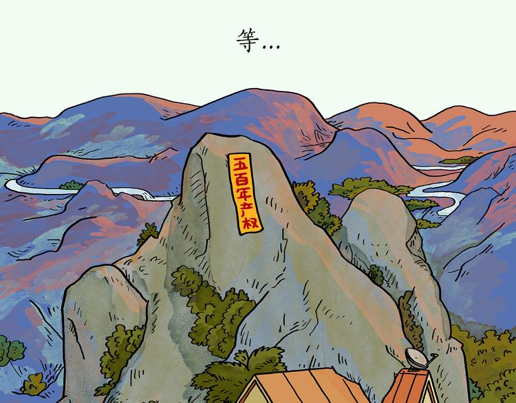 🍹繪心一笑 第200话 今日大雪 第1页