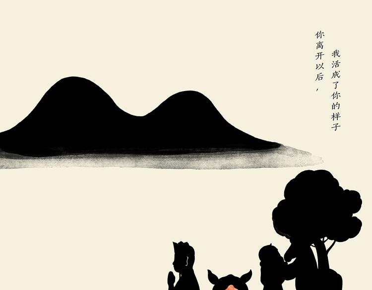 🍹繪心一笑 第203话 活成了你 第1页