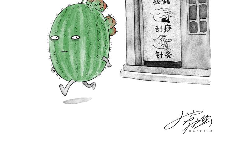 🍹繪心一笑 第203话 活成了你 第11页