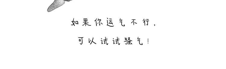 🍹繪心一笑 第203话 活成了你 第17页